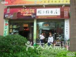 廣州美東百貨 食品茶酒一站式購物，二手日用百貨添便利